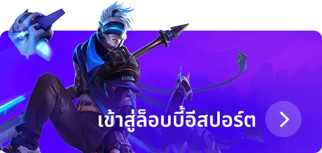 Fun88 ให้บริการเดิมพันอีสปอร์ตที่ดีที่สุด