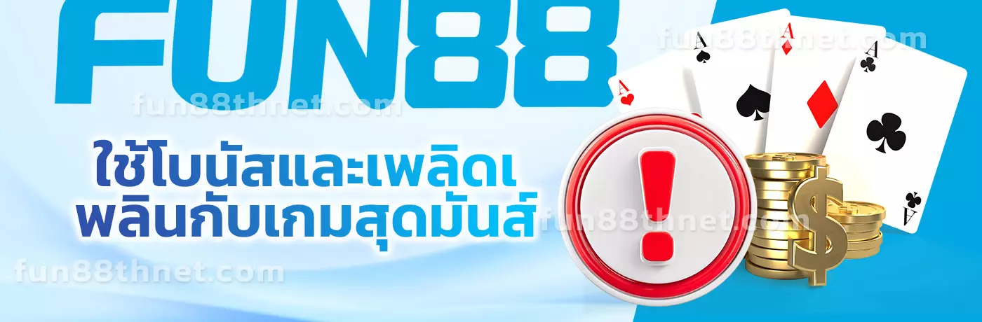 การเล่นพนันอย่างมีความรับผิดชอบ