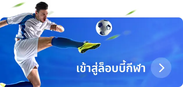 Fun88 ให้บริการเดิมพันกีฬาหลากหลายรูปแบบ